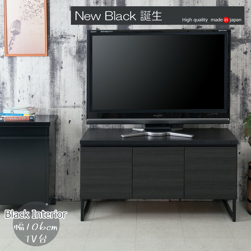 完成品 日本製 キャビネット ローボード 幅106cm ブラック サイドボード TV台 テレビ台 ディスプレイ リビング ブラック 黒 木製 ラック スクエア 棚 リビングボード スタイリッシュ スクエア BK｜インテリア・マーヤ