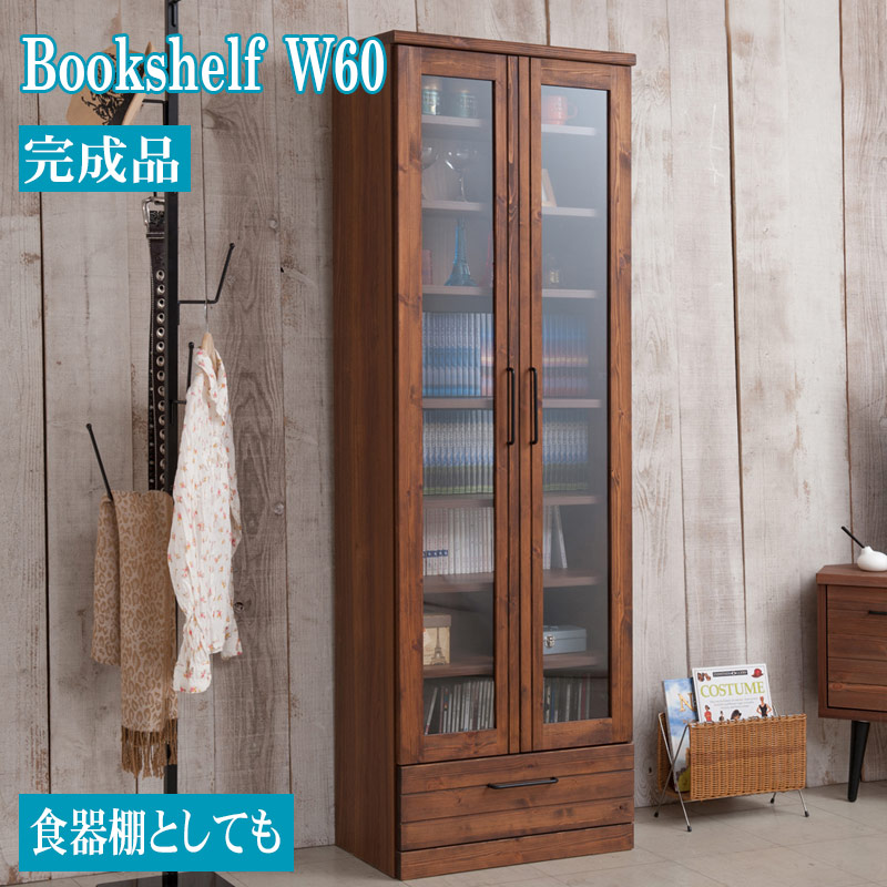 天然木 書棚 食器棚 幅60cm 高さ177.5cm 完成品 日本製 本棚 ブックシェルフ コミックラック コミック 収納 コミック収納 収納棚 扉付き カップボード 書棚 CDラック DVDラック 整理棚 ブックシェルフ 棚付き 薄型 ロータイプ 文庫本 スリム