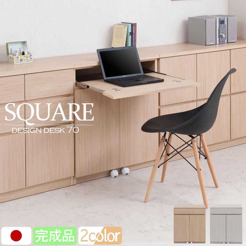 完成品 日本製 PCデスク 幅70cm スクエア ハイキャビネット ホワイト ナチュラル スクエア 収納キャビネット キッチン 収納棚 キッチン収納 収納家具 キッチン収納棚 おしゃれ 台所 キッチン家具 ロータイプ キッチンキャビネット キャビネット テレワーク SQUARE｜インテリア・マーヤ
