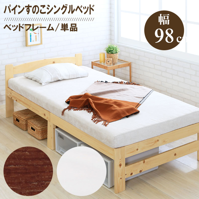 楽天市場】【マットレスセット】シングルベッド マットレス付