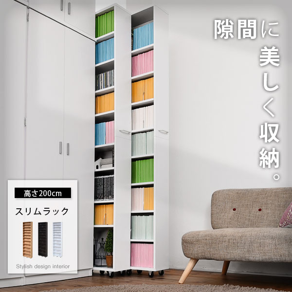 楽天市場】隙間収納 本棚 幅 20cm 以下 キャスター付き すき間 楽天市場】隙間収納 本棚 幅 20cm 以下 キャスター付き すき間