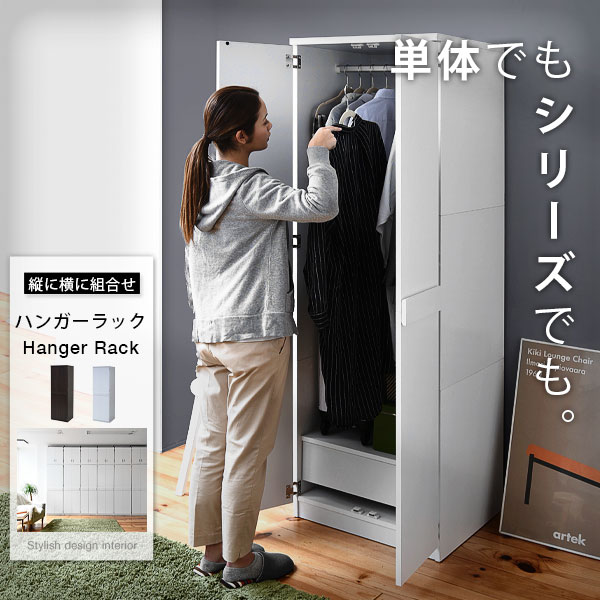 ロッカー つづき物 ロッカータンス 幅 60 高さ 180 納める 収納家具 お召しもの納める 服 お召しもの お召しもの 抽き出し 付き添い人 ハンガー 厚地の外套 木製ロッカー タンス 洋服箪笥 たんす 取り片づける お召しものタンス 洋タンス 衣替え木製 納めるタンス 仕合わせ リビング 納める調度品 壁面納める 収納家具-インテリア・寝具・収納-クローゼット・ワードローブ