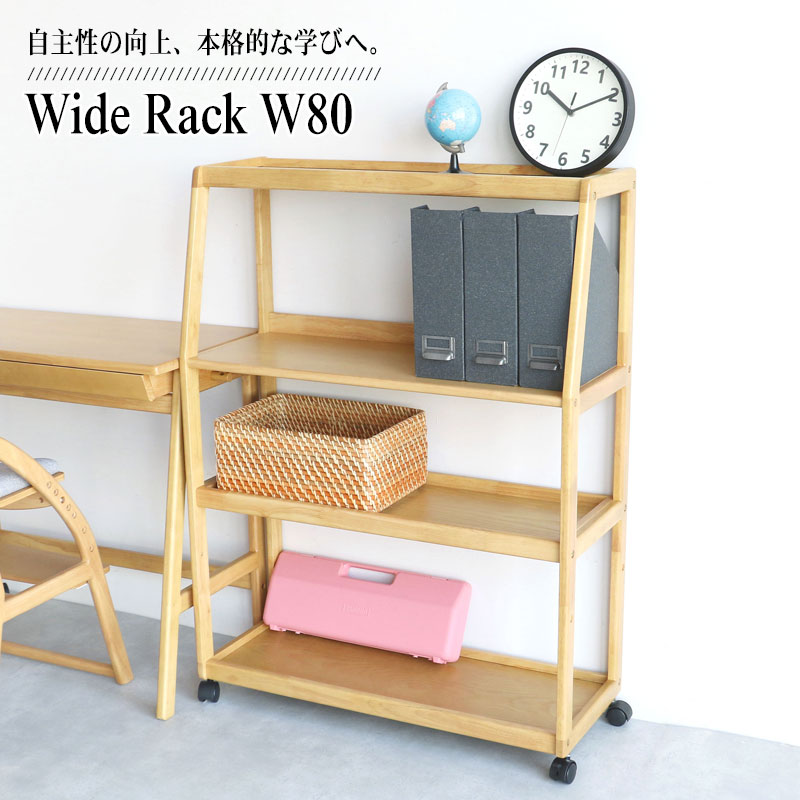 ラック キャスター付き ワイドラック 学習棚 子供 キッズ 本棚 収納 棚 教科書 ランドセル ラック ランドセル収納 学習ラック 収納ラック 教科書ラック キッズラック 入学準備 Wide Rack｜インテリア・マーヤ