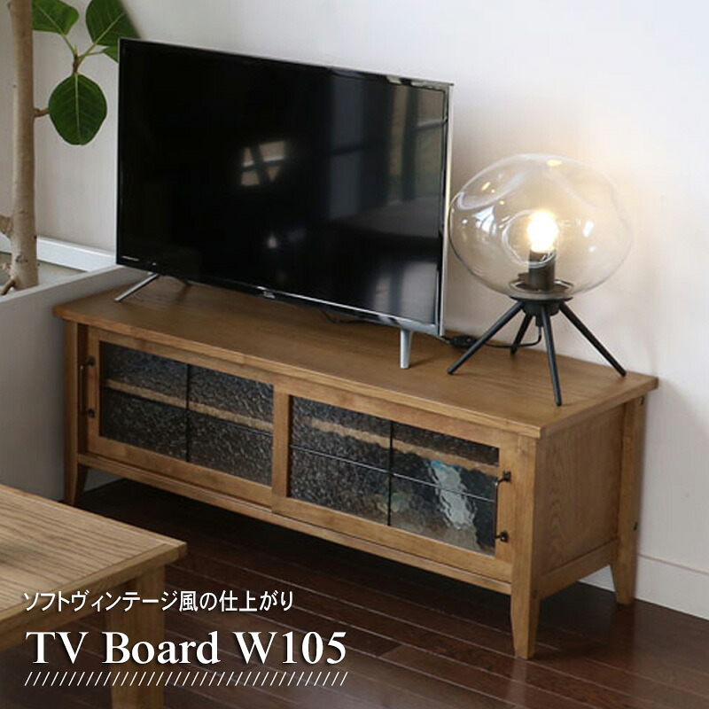 TVボード ローボード テレビボード 幅105cm 完成品 テレビボード 北欧 ロータイプ テレビ台 おしゃれ シンプル オーク材 木製 TV台 ロータイプ テレビボード 収納 TV Board 105