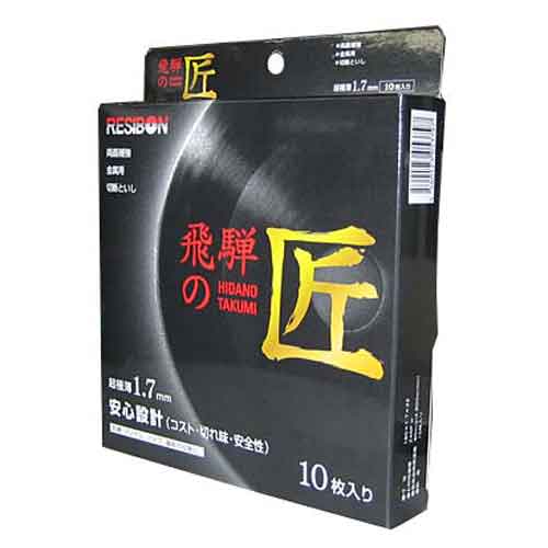 レヂボン・飛騨の匠１０枚・１８０Ｘ１．７Ｘ２２ＭＭ 【10P24Oct15】【RCP】