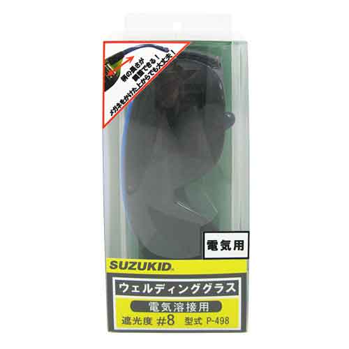スズキット・ウェルディンググラス・Ｐ－４９８ 【10P24Oct15】【RCP】