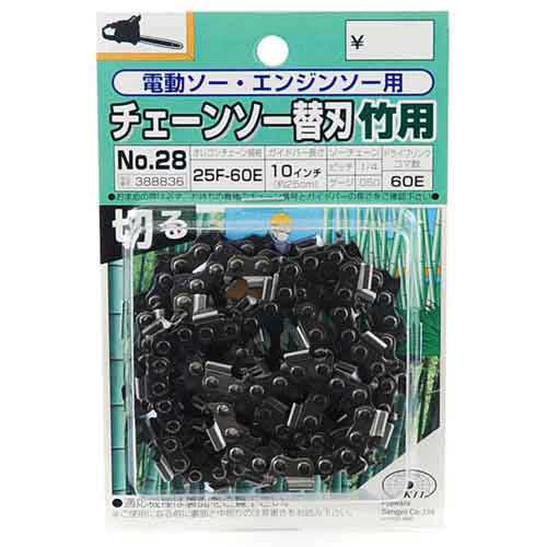 ＳＫ１１・オレゴンチェンソー替刃Ｎｏ．２８・２５Ｆ－６０Ｅ　タケキリ
