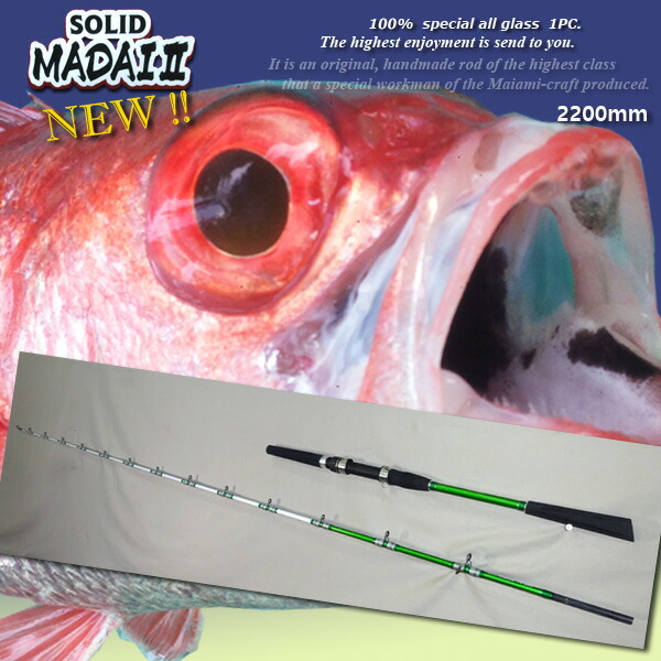 舞網工房オリジナル グラスロッド ワラサ カツオ カンパチ 金目鯛 青物