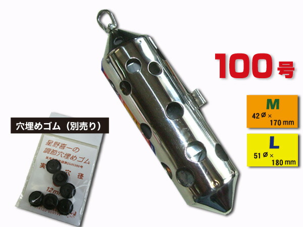 マグロ専用　100号 鉄仮面(ステン缶)　青物用の穴構成! シルバー　送料無料画像