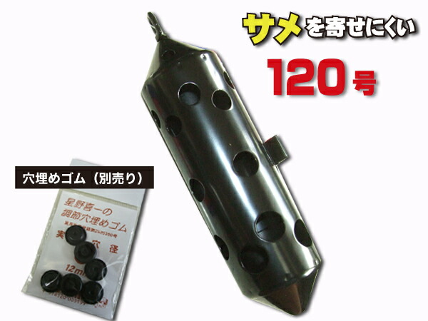 楽天市場】サメ対策 マグロ専用 150号 鉄仮面(ステンカン) 青物