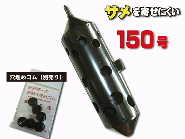 楽天市場】マグロ専用 150号 鉄仮面(ステン缶) 青物用の穴構成