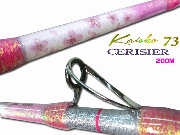 楽天市場】2025 NEW アカムツロッド・鬼カサゴ・アラ・クロムツ グラス