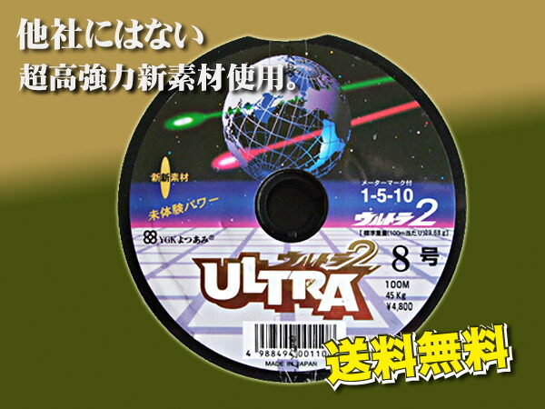 楽天市場】YGK よつあみ PEライン ウルトラ2 ダイニーマ 10号 送料無料 Made in Japan : 舞網工房 マイアミクラフト