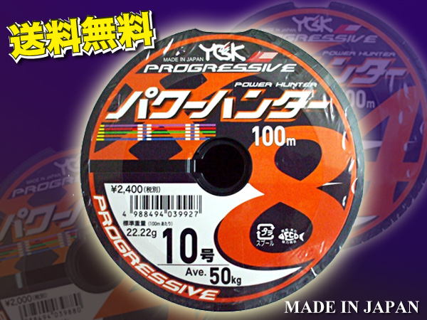 楽天市場】ウルトラ2 MAX YGK よつあみ PEライン 8本編み 送料無料 