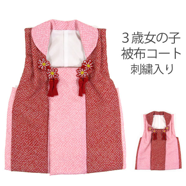 楽天市場】被布セット CHUBBYGANG チャビーギャング 七五三 着物 3歳