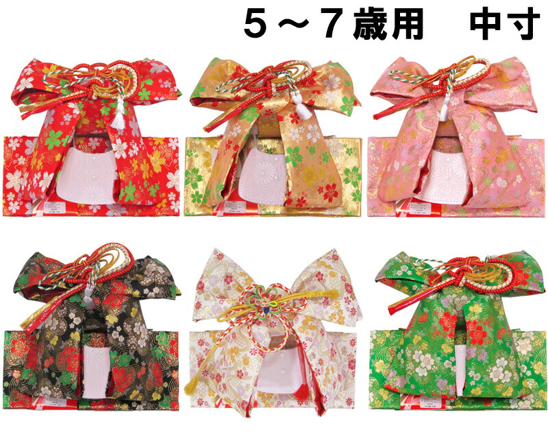 七五三5～7歳挙げ句の果て帯(営造帯)中寸ogo６色