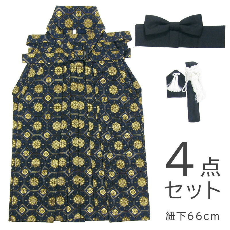 お坊っちゃん袴小物4点仕掛ける6歳（紐下66糎）紺hbwc661