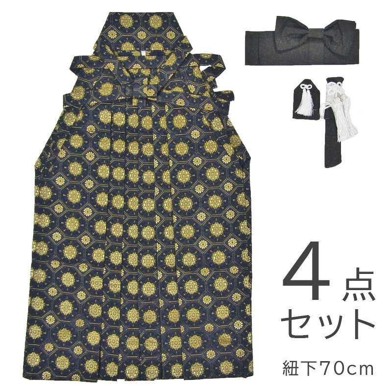 お坊っちゃん袴小物4点仕掛ける7歳（紐下70糎）紺hbwc701