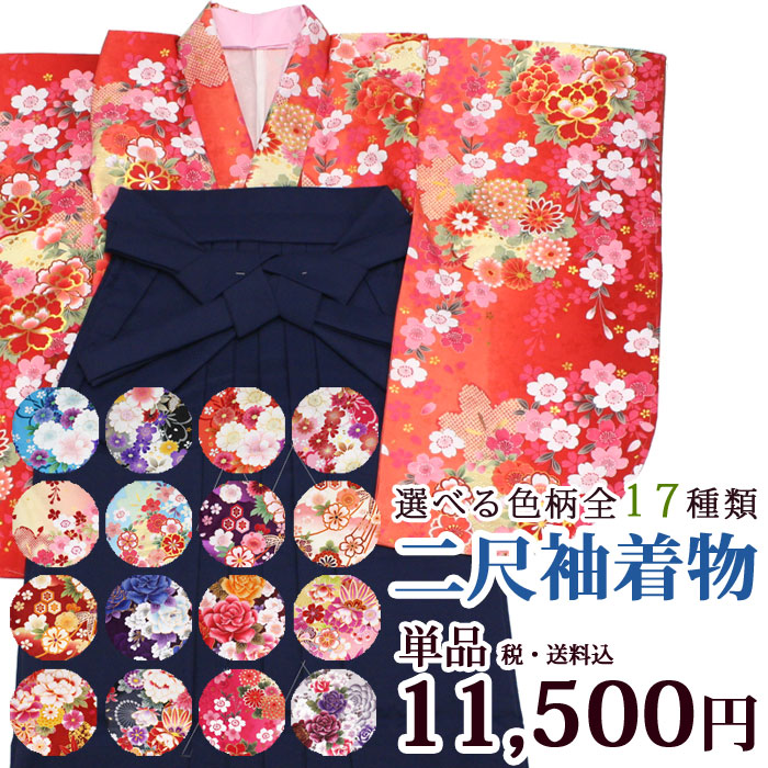 [貨物輸送込み]二尺袖御召しもの 単品 nih01_17