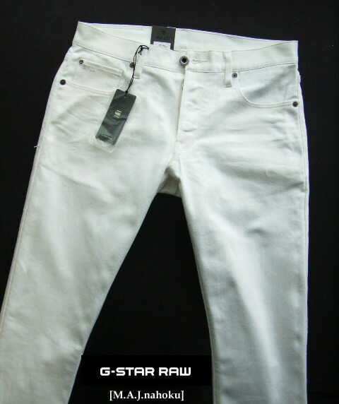 8778-9新品★ジースター G-STAR RAW★ストレッチデニムパンツ3301 STRAIGHT★白★MENS★メンズ