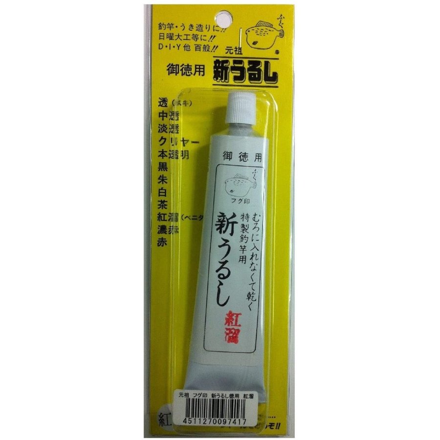 楽天市場】桜井釣漁具(SAKURA) ふぐ印 新うるし 金 : マキオズ楽天市場店