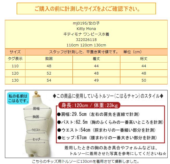 楽天市場 Kitty Mona ワンピース 水着 110cm 1cm 130cm 10uピンク 80uサックス キティモナ 子供服 女の子 キッズ ジュニア ワンピース水着 ブランド水着 キャラクター 桃 水 ピンク サックス 2k5 Zs7 すまいるまこ