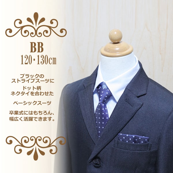 楽天市場 1 21年新作 フォーマルスーツ 1cm 130cm 0500青シャツ 宅配便送料無料 子供服 こども 男の子 キッズ 卒園式 入学式 面接 受験 冠婚葬祭 七五三 発表会 結婚式 セット 北海道と沖縄県ご注文不可 すまいるまこ