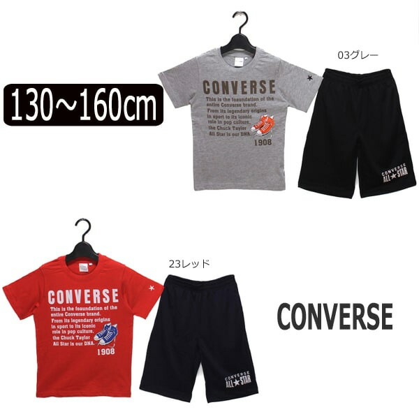 short red converse