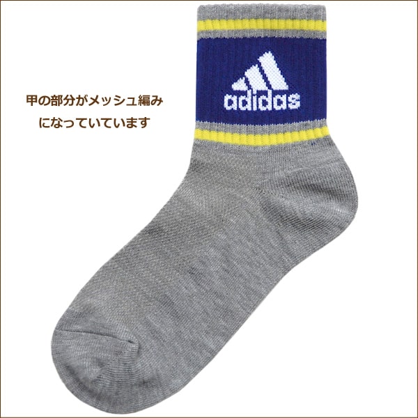 靴下男の子adidasアディダスショートクルー丈ソックス2足組21〜23cm23〜25cm黒×灰set1126set1127ネコポス便は送料無料♪キッズジュニア子供くつしたくつ下靴下ソックスショートクルーくるぶしスニーカーセット足