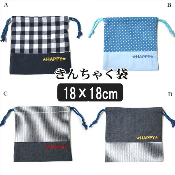 234円 ★決算特価商品★ 女の子 総柄035 きんちゃく L 巾着 子供 Aユニコーン Bフラワー Cマーブル 星 k0780 234円 ★決算特価商品★ 女の子 総柄035 きんちゃく L 巾着 子供 Aユニコーン Bフラワー Cマーブル 星 k0780
