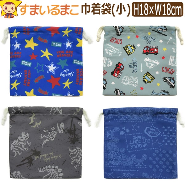 楽天市場】男の子 総柄030 キルトシューズバッグ 星 乗り物 恐竜 バンダナ b0442 子供 キッズ ジュニア キルト シューズバッグ シューズ入れ  上靴入れ 靴袋 上履き入れ 靴入れ 新学期準備 入園・入学 wfb : すまいるまこ