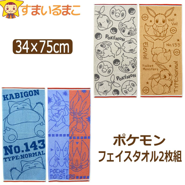通販 プレーンズ フェイスタオル 2枚組 男の子 子供 A 2柄 サックス 市松模様 B 同柄 set0488 PLANES Disney ディズニー  メール便は送料無料 こども キッズ ジュニア スポーツ タオル 綿 コットン パイル セット キャラクター zg005 
