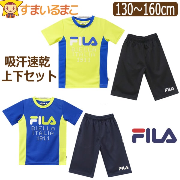 楽天市場】FILA フィラ キッズ ジャージ 半袖 上下 セット 吸汗速乾