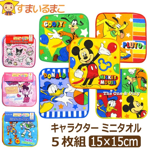 楽天市場】ポケットタオル キャラクター 2枚 セット ハロー