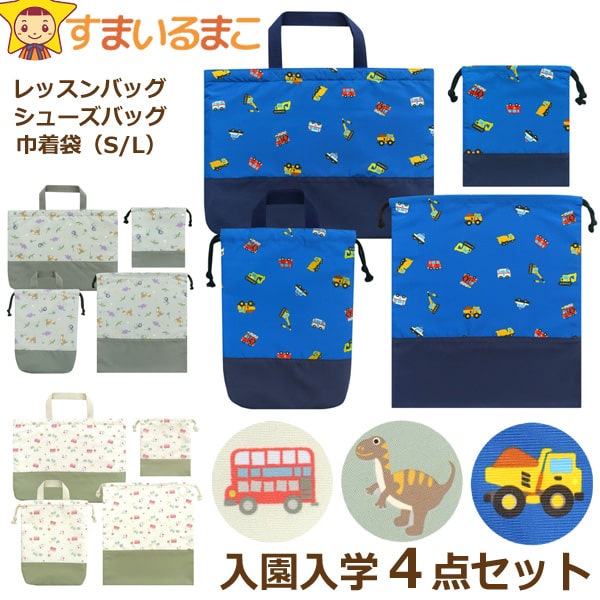 楽天市場】ピアニカ ケース 男の子 総柄036 鍵盤ハーモニカ