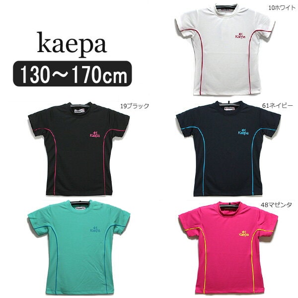 楽天市場 女の子 半袖 Tシャツ Kg342115se ケイパ 半袖tシャツ 10ホワイト 48マゼンタ 71エメラルドグリーン 61ネイビー 19ブラック 130cm 140cm 150cm 160cm 170cm Kaepa 子供服 こども 女の子 キッズ ジュニア ダンス 半袖 Zk009 Yob2105 すまいるまこ