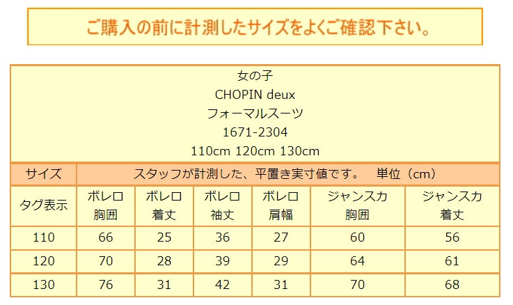 1フォーマル ボレロ ジャンバースカート 110cm 1cm 130cm ネイビイブルー 1671 2304 Chopin Deux ショパンドゥ ショパン 宅配手紙送料無料 こども 少女子 キッズ 卒園祝言 入りこむ式 謁見 受験 峯婚葬祭 セブン五三 ショー会集 輿入式 スーツ フォーマル Zs815 北海道