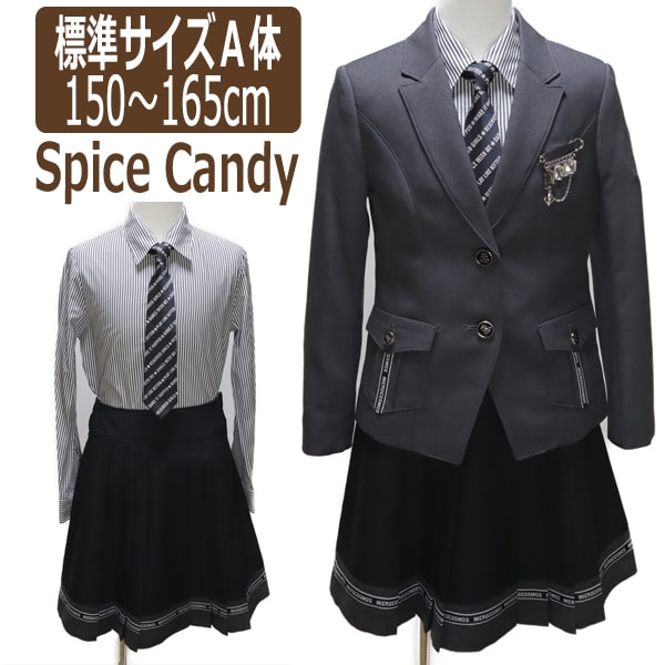 楽天市場 1 スパイスキャンディー スーツ 卒業式 フォーマル ブレザー 150cm 160cm 165cm グレー 4001 2504a Spice Candy 宅配便送料無料 子供服 女の子 フォーマルスーツ スカートスーツ 卒業式 入学式 結婚式 お受験 灰 北海道と沖縄県ご注文不可 Zz915 すまいるまこ