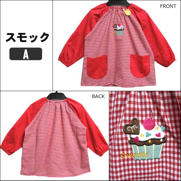 楽天市場 女の子 男の子 長袖 16k7317 アップリケ付 スモック Aケーキ 赤 Bケーキ 桃 Cサッカー 水 Dサッカー 青 Eねこ 桃 Fねこ 黄 100cm 110cm 1cm K0067 子供服 キッズ ジュニア トップス 保育園 幼稚園 新学期 入園準備 入学準備 すまいるまこ