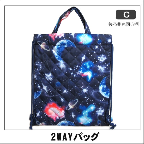 Sale 76 Off 男の子 女の子 キルトナップサック 2wayバッグ A車柄 青 B恐竜柄 緑 C宇宙柄 紺 D星柄 Eリボン 水 F時計柄 紫 Gキャンディ柄 桃 Hスイーツ柄 B0105 子供 キルト 2way キルティング ナップザック カバン バッグ バック 新学期準備 Zs110 Wfb