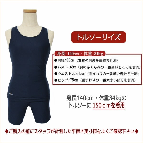 楽天市場 スクール水着 女子 セパレート型 タンキニ 水着 130cm 140cm 150cm 160cm S 160cm M 165cm L 170cm 紺 Wn754 子供服 女の子 キッズ ジュニア セパレート 上下 スクール スイミング 学校 プール 新学期準備 すまいるまこ