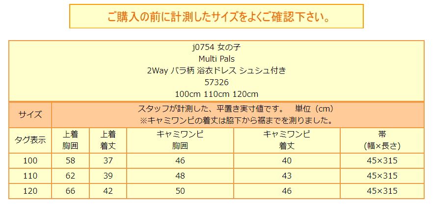 浴衣ドレス子供★キャミワンピ日本製生地使用57326j075405Jブラック100cmのみになりました。子供服浴衣ドレス女の子キッズ浴衣ドレス子供ジュニア浴衣ドレスキャミワンピース甚平セットアップ浴衣ドレス子供4点セットyob1811