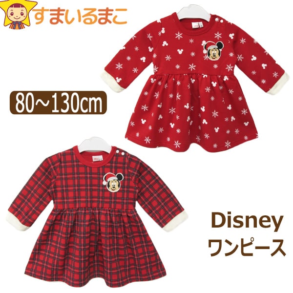楽天市場 クリスマス サンタ風 ミニー なりきり ワンピース 80cm 90cm 95cm 100cm 110cm 1cm 130cm 15ノルディック 62チェック Disney ディズニー ミニーマウス メール便は送料無料 子供服 キッズ ベビー 赤ちゃん 女の子 長袖 ワンピ 着ぐるみ