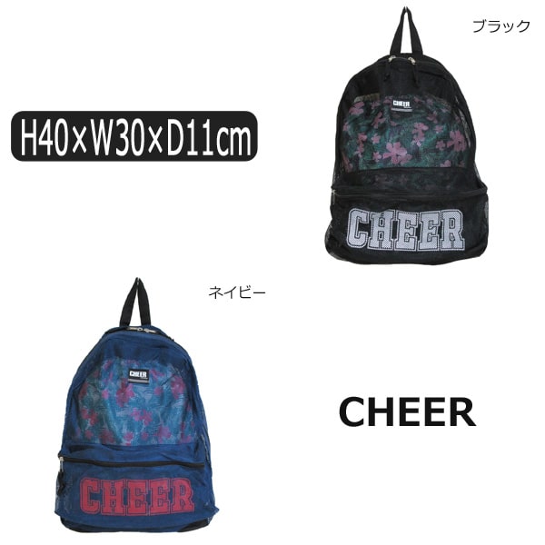 楽天市場 女の子 Cheer リュック型 プールバッグ ブラック ネイビー B0318 チアー 子供 子供鞄 バッグ バック ジュニア キッズ プールバック ビーチバック リュックサック 新学期準備 黒 紺 Zz710 すまいるまこ