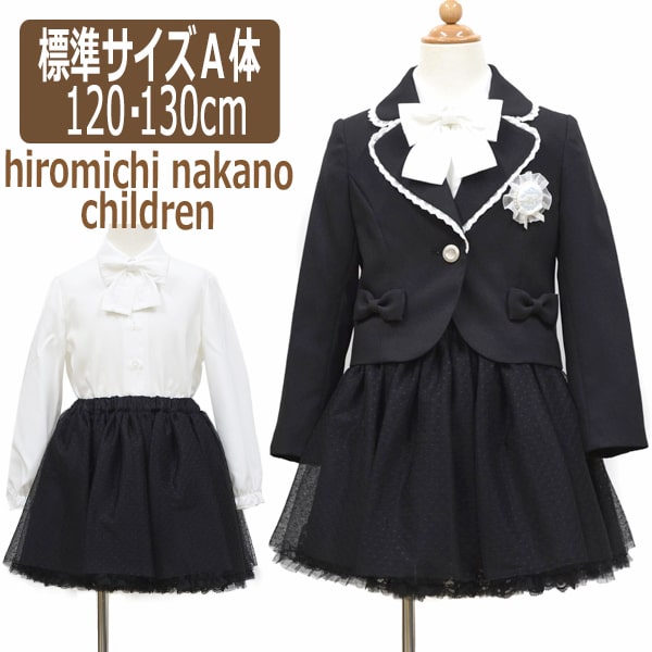 1 ヒロミチ フォーマル ボレロ スカート スーツ 1cm 130cm 0500クロ Hiromichi Nakano Children 宅配便送料無料 こども 女の子 キッズ 卒園式 入学式 面接 受験 冠婚葬祭 七五三 発表会 結婚式 北海道と沖縄県ご注文不可 Wfb セール 特集