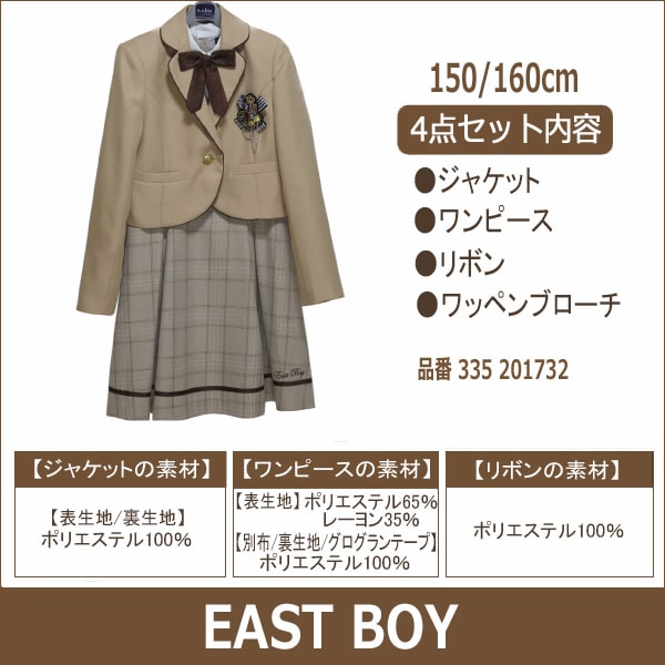 正規 イーストボーイ女の子キッズ チェック柄ワンピース フォーマルセットアップスーツ サイズ110センチ East Boy 水着 女の子 Iowatribeofkansasandnebraska Com