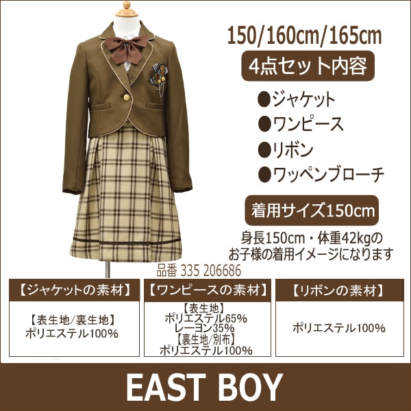 通販 EAST BOY卒業式 女の子 スーツ リボン× zppsu.edu.ph
