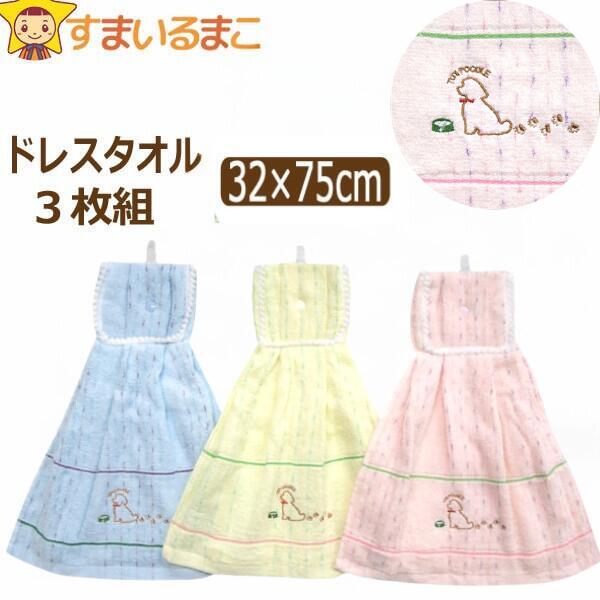 専用　ドレスタオル　二点 楽天市場】☆倉庫移転の為、在庫処分SALE！☆ 【ポスト投函便