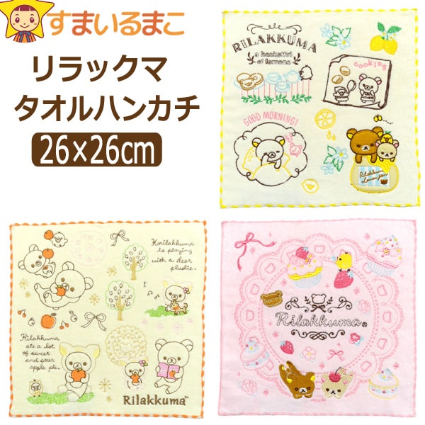 楽天市場】ポケットタオル キャラクター 2枚 セット ハロー