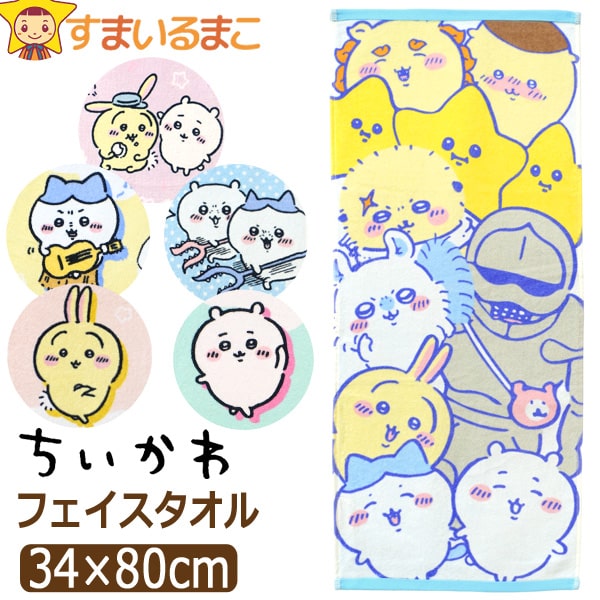 ちいかわ ぴーぽぽうさぎ ガーゼタオル ちいかわ ガーゼウォッシュタオル（なかよし ピンク） | ちい